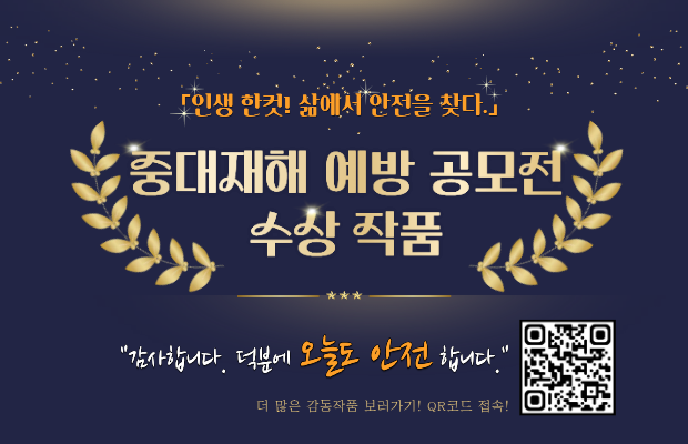 [붙임4-2] 공모전_배너 이미지_2.png